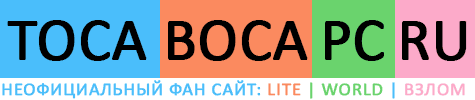 Тока Бока